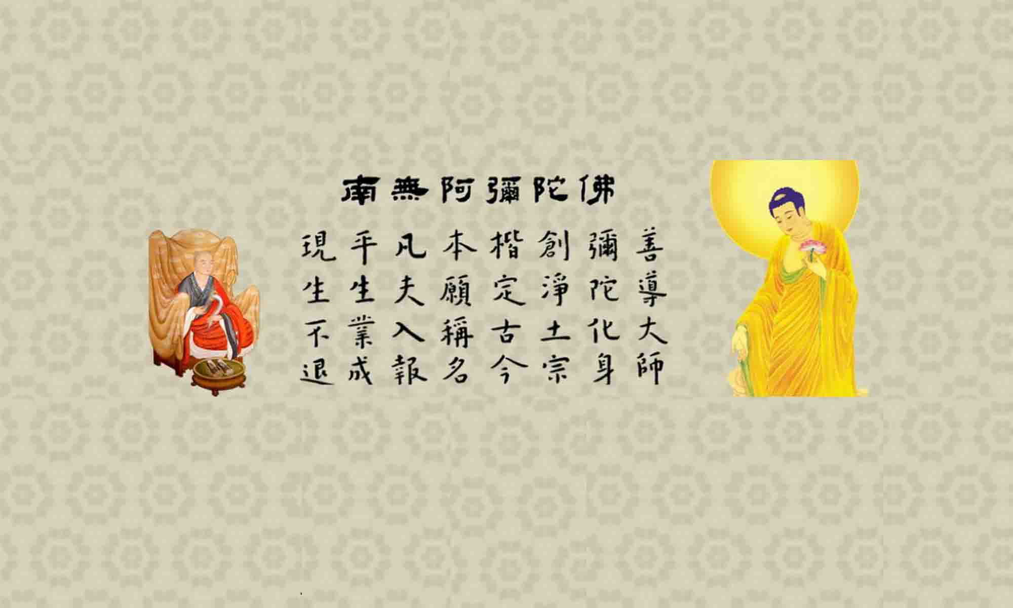 净土有声文库